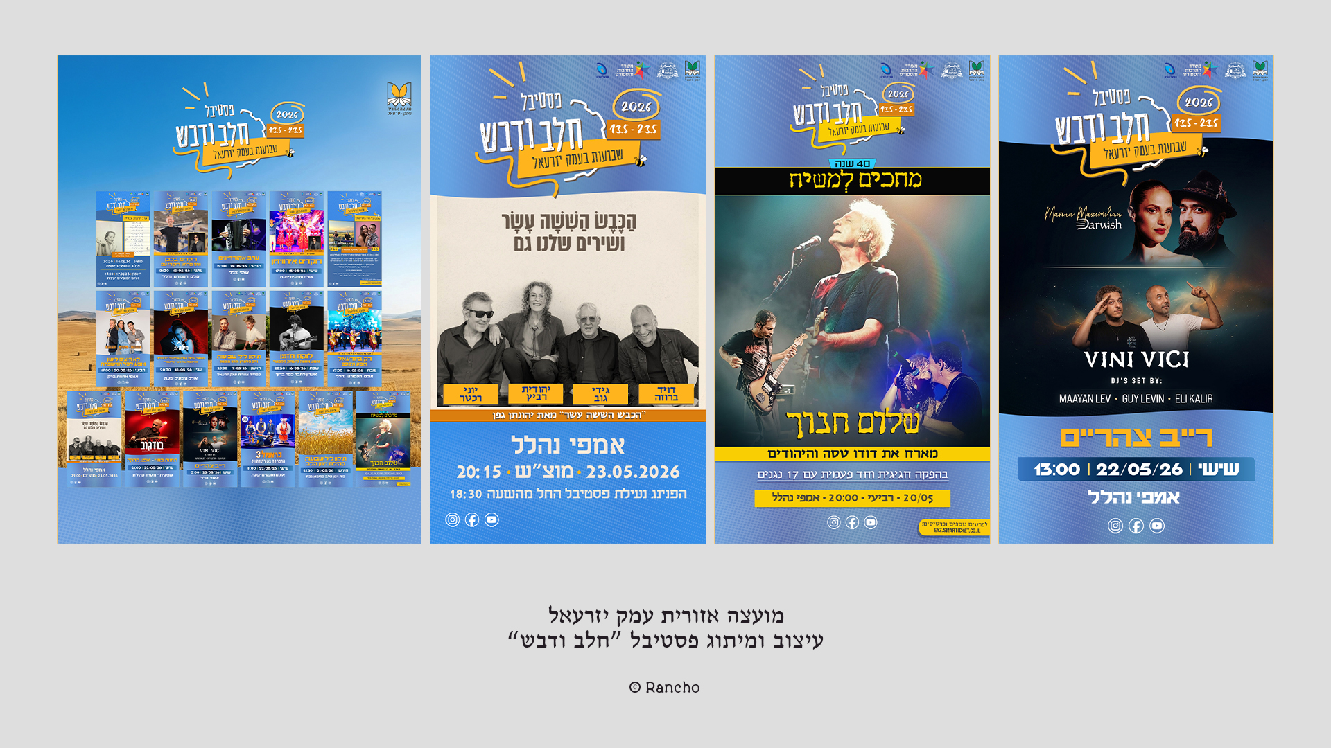 עיצוב לוגו – Rancho Design