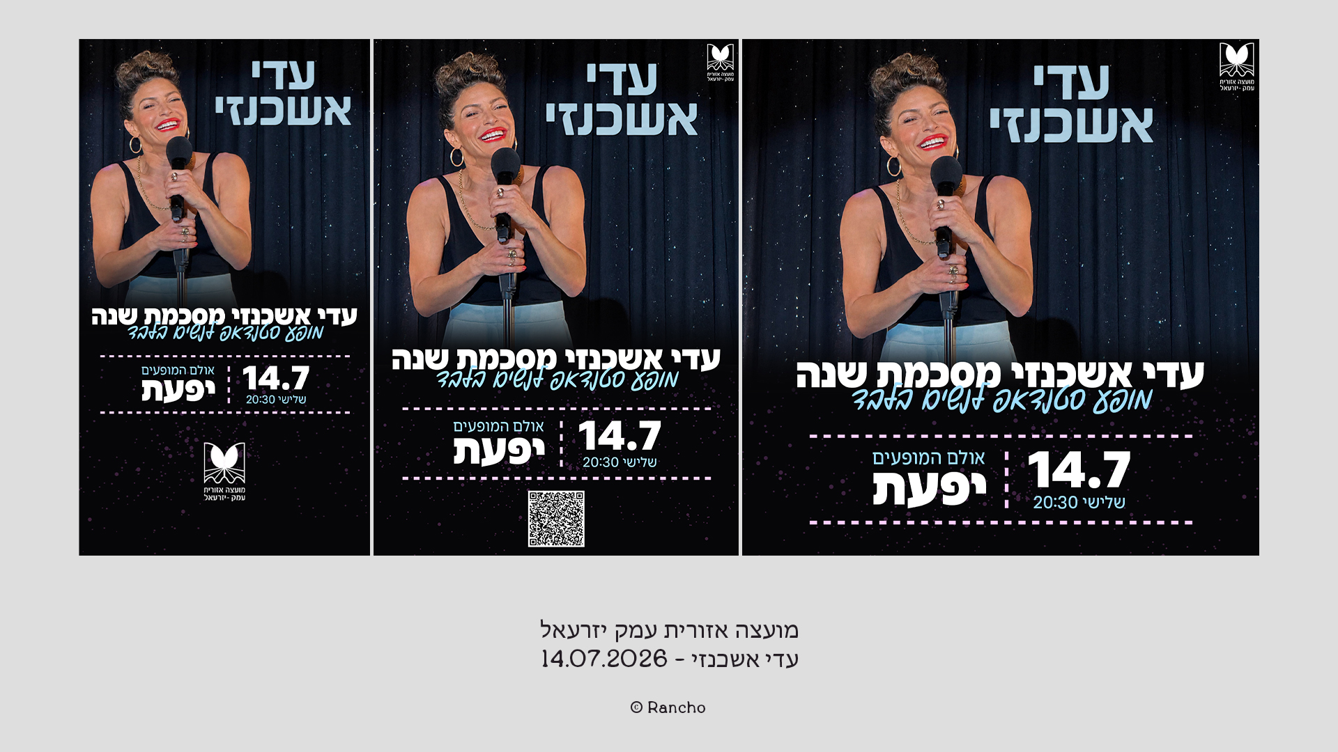 מיתוג עסקי – Rancho Design