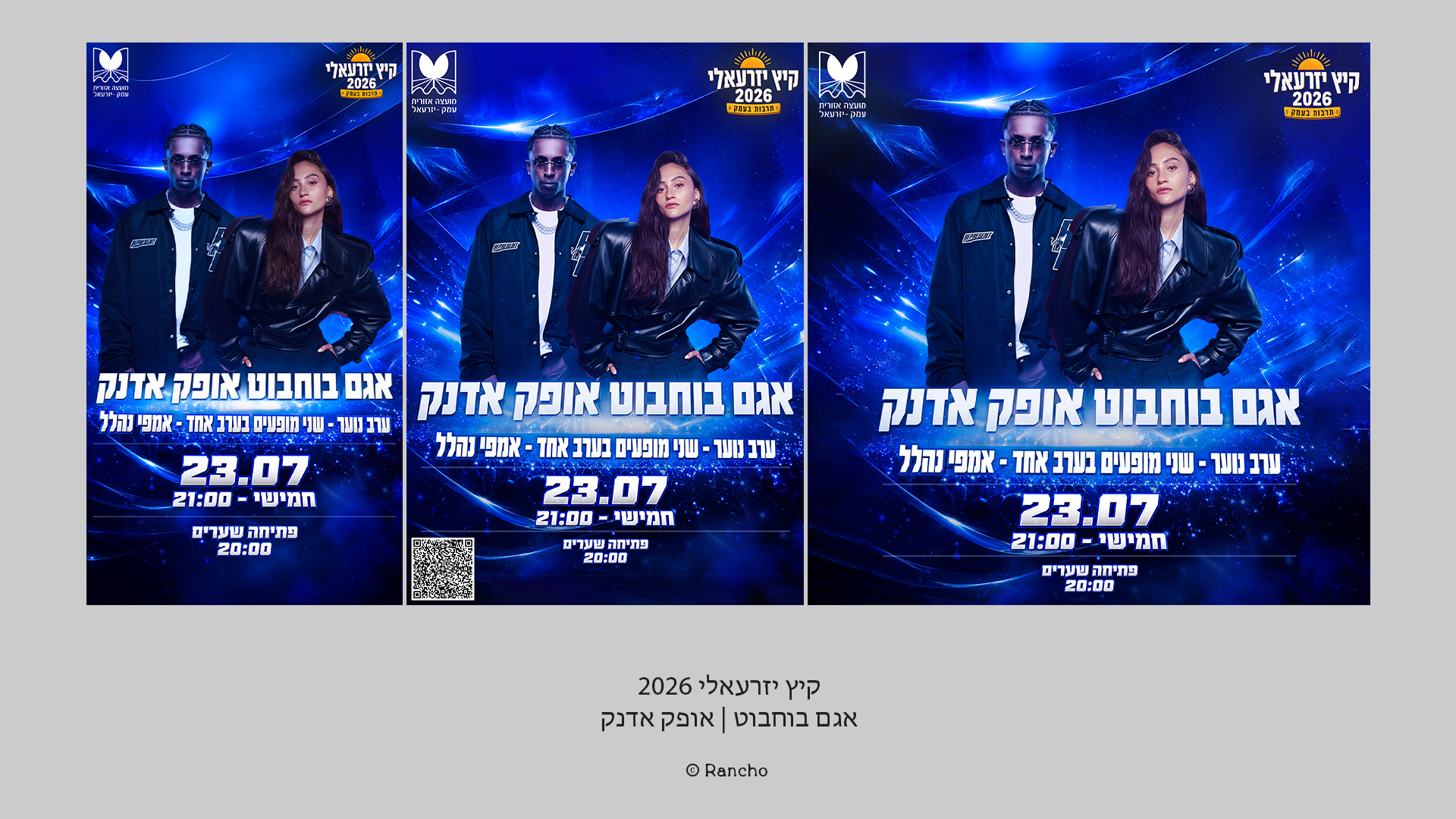 עיצוב גרפי – Rancho Design