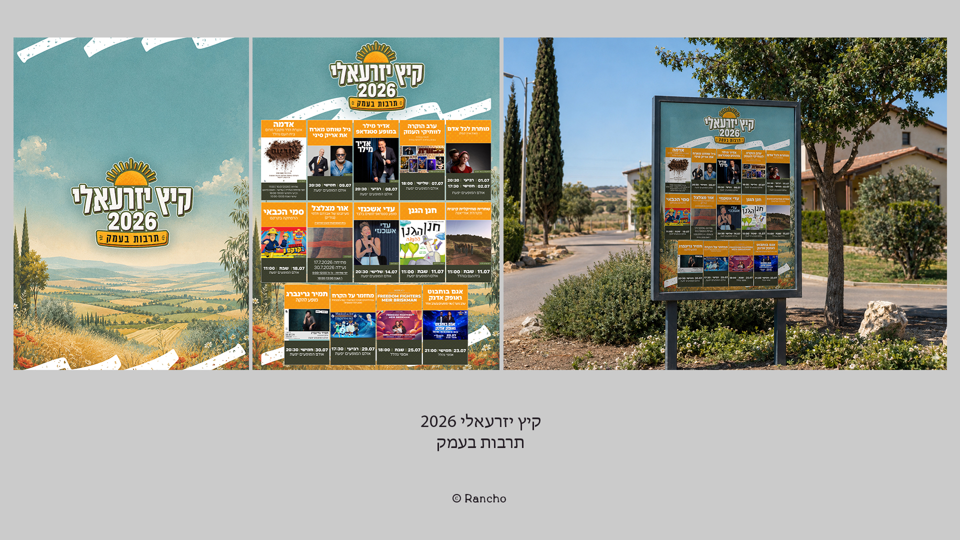 עיצוב לוגו – Rancho Design